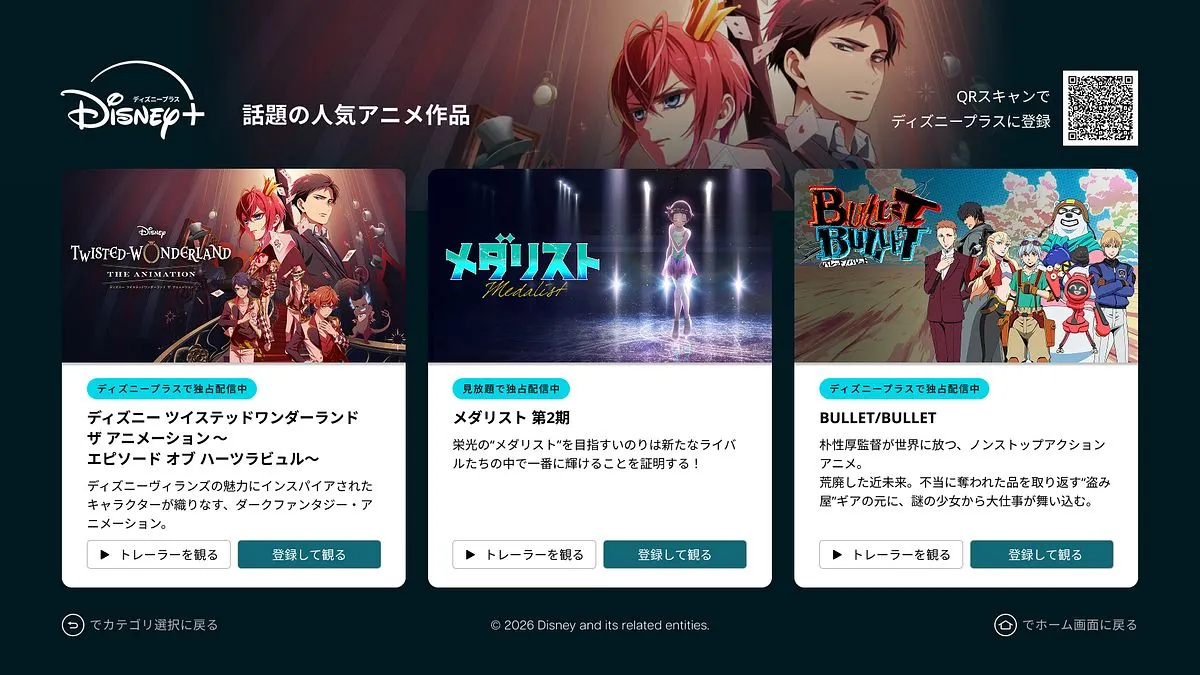 The anime page: Twisted Wonderland, Medalist season 2 and Bullet/Bullet, each with a synopsis, a trailer button and a sign up to watch button.