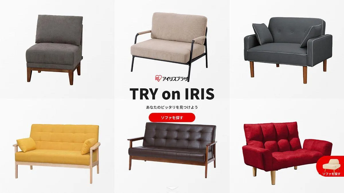 TRY on IRIS store home: six sofas in grey, beige, charcoal, yellow, brown leather and red surround the title and a red sofa finder button.