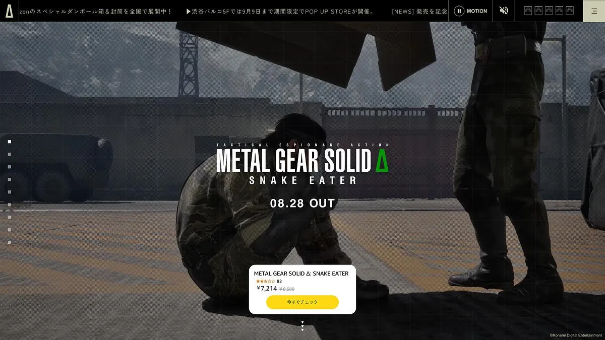 Brand store home page over a game scene of Snake sitting beside a soldier, with the Metal Gear Solid Delta logo, 08.28 release date and a product card.
